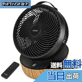 【送料無料】【節電対策に】4UMOR サーキュレーター DCモーター 扇風機 静音 20畳 冷房 パワフル リモコン付き 12段階風量 首振り タイマー 省エネ (ブラック)