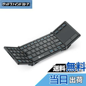 【送料無料】iClever キーボード 折り畳み Bluetooth タッチパッド搭載 スタンド一体式 3つデバイス同時切替可能 ミニキーボード アルミ ワイヤレス パンタグラフ 日本語JIS配列 テンキー付き フルサイズ 超薄型 静音設計 充電式Type-C Windows Android iOS Mac 対応 IC