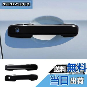 【送料無料】MEKOMEKO ホンダ 新型ヴェゼル RV系 ドアハンドルカバー ドアノブカバー ドアパネル ガーニッシュ 外装 爪キズ防止 ABS素材 2PCS VEZEL RV系【ピアノブラック】VE-LSB