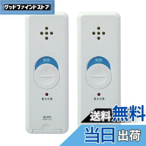 【送料無料】エルパ(ELPA) 窓ピタッアラーム 衝撃検知式 2P ホワイト ASA-S11-N2P(W)