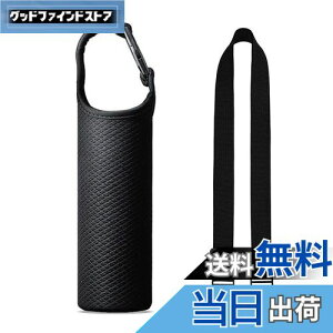 【送料無料】Futakuchi 水筒カバー 2way 断熱 保冷 350ml 500ml 600ml 魔法瓶用 ペットボトルカバー ペットボトルホルダー 手提げ 斜めかけ ショルダー ストラップ 水筒 保温 ケース 800ml ペットボトル