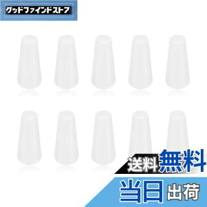 【送料無料】DELUXEFOX ゴム栓 10個入り 霧白色 試験管のゴム栓 円錐 シリコンゴムホールプラグ シリコーン穴栓 台形 シリコーンラバーホールプラグ 実験室用シリコーンゴムホールプラグ 柔軟