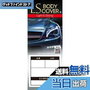 �y���������z�A���f�� �G���G�X �{�f�B�[�J�o�[ �K���Ԓ�3.50m~4.10m �ԍ��ڈ�1.52m�ȉ� ��ʎ� LSB4