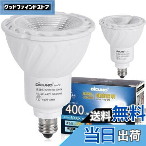 �y���������zDiCUNO E11 LED �����F �X�|�b�g���C�g 5W 40W�n���Q������ 400lm 5000K Ra98+ �����F PSE�F�؍ς� AC100V-240V �񒲌� 2�Z�b�g