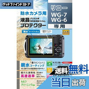 yzPR[(Kenko) tیtB tveN^[ e^Cv RICOH WG-7/WG-6p h܁EeR[eBO { KLP-RWG7 