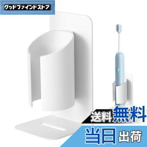 【送料無料】KAIXUANMAN マグネット 歯ブラシホルダー 電動歯ブラシスタンド マグネット 歯ブラシ立て 電動歯ブラシホルダー 多機能 バスルーム 浴室収納 直径35mm以内 1個入り ホワイト