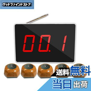 【送料無料】WBway 【1年】 業務用 ワイヤレスチャイム 【子機増設可能】 LT-323A 基本セット(本体+子機5台) 店舗 飲食店 レストラン 介護施設 スタッフ 呼び出し コードレス チャイム ナー
