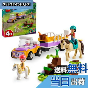 【送料無料】レゴ(LEGO) フレンズ ポニーと馬のトレーラー おもちゃ 玩具 プレゼント ブロック 男の子 女の子 子供 4歳 5歳 6歳 動物 どうぶつ 車 ミニカー 42634