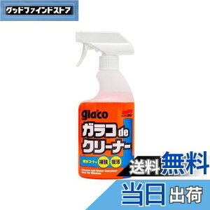 yz\tg99(SOFT99) glaco(KR)  KRdeN[i[ 400ml ԗpyяZpKXAKX~[̐Ap 04111