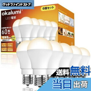 �y���������zokalumi LED�d�� E17���� 60W�`���� �d���F 2700k 730lm �~�j�N���v�g���E�~�j�����v�`�d�� �L�z�� �f�M�ގ{�H���Ή� �����Ή� ���`�d���^�C�v �����s�� 6�Z�b�g