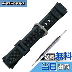 【送料無料】ラバー ウォッチ バンド PU ストラップ 腕時計ベルト コンパチブル For Casio AQ-S810W SGW-300H MRW-200H AE-1000W W-S200H W-735H AEQ-110W に適合する (ブラック(銀尾錠))