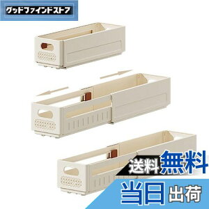 【送料無料】Gevvnss 伸縮式収納ボックス 収納ケース 3個セット 引き出し仕切り 收箱 ボックス 収納 折り畳み ボックス 収納 キューブボックス 耐湿 通気性 防虫 防塵 省スペース 下着 靴下 衣