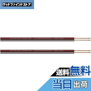 yzPEbh x[VbNOFCXs[J[R[h CA-SP130 3m 2{1g KENWOOD