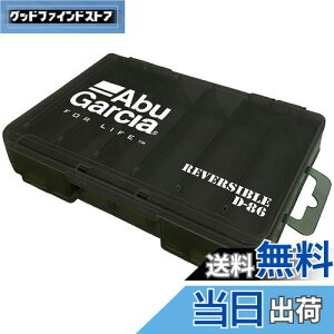 【送料無料】AbuGarcia (アブガルシア) ルアーケース リバーシブル D-86
