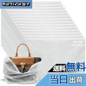 【送料無料】不織布 袋 大 HIMOMO バッグ保存袋 保管袋 Lサイズ(高さ55X長さ70cm)15枚入りふんわりバッグや鞄収納保存袋 ほこりよけ 通気性優しい ラッピング袋 カバン鞄や衣類の収納に最適