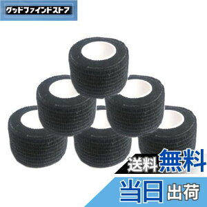 【送料無料】DFsucces 包帯 自己粘着包帯 弾性 テーピングテープ スポーツテープ 不織布凝集 伸縮性 通気性 敏感肌に適しています 多機能 家庭用 (ブラック, 2.5cm*4.5m)