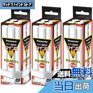 �y���������z(3�܂Ƃߔ���) PANASONIC �c�C���u����18W�d���F FDL18EX-L