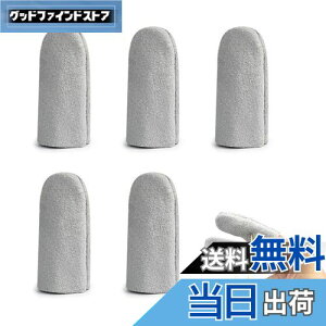 【送料無料】TVETE 指サック 指ぬき 革 指カバー【5個入り】柔らかい 牛革 指保護 指先保護サック 滑り止め 指キャップ 耐用性 裁縫道具 編み物 羊毛フェルト 手作り 園芸 彫刻 刺繍 DIY 作業用