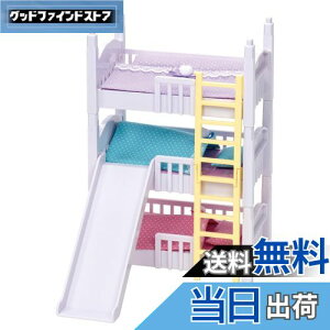 【送料無料】タカラトミー(TAKARA TOMY) リカちゃん LF-06 アスレチック3だんベッド 着せ替え おままごと おもちゃ 3歳以上