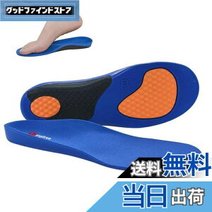 【送料無料】インソール 扁平足 アーチサポート 中敷き スポーツ インソール 運動用 О脚・X脚対策 中敷き 偏平足 かかとアップ 3D立体型 土踏まずクッション 衝撃吸収 足底筋膜炎 対策 疲労