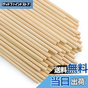 【送料無料】Enkrio 木製スティック 丸 木の棒 長さ30cm 直径6mm 50本セット 木ダボ 円柱 丸棒材 未塗装 木材 バーチ クラフトスティック ホビー用 DIY 手作り 工芸アクセサリー モデル作り (50, 長