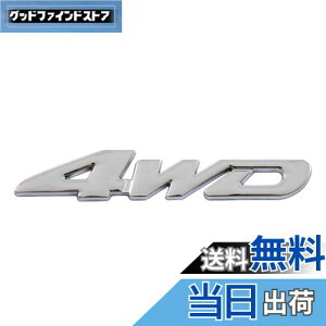 【送料無料】BLOOPIC 車用 メタルステッカー 3D 立体スッテカー エンブレム 4WD 金属 防水 カーステッカー 汎用 デカール 両面テープ付 簡単貼り付け 車の装飾 車 プレゼント (シルバー)