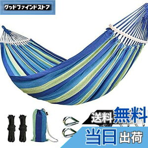 【送料無料】timiland ハンモック 自立式 室内 ブルー系 転倒防止仕様 1~2人用 アウトドア ハンモック キャンプ 軽量 収納袋付き 木枠付き ハンモック ブランコ ハンモック ソフトな綿生地の素