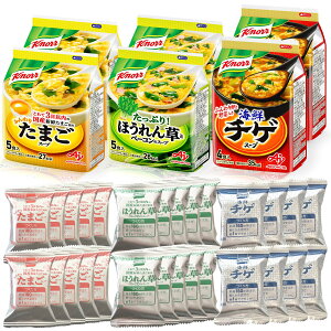 【送料無料】クノール フリーズドライスープ 3種28食セット アソート 詰め合わせ たまご ほうれん草 ベーコン 海鮮 チゲ 野菜スープ 韓国 スープ