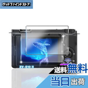 �y���������z�y2���Z�b�g�z �Ή� SONY ZV-E10 II �K���X�t�B���� 2�� �y���{���Ɏq�f�ލ̗p �d�x9H ��U�h�~ �z �Ή� ZV-E10 II �����K���X �t�B���� �Ή� ZV-E10M2 �ی�t�B���� �t�� �����^0.26mm �Ϗ�