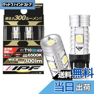 �y���������zIPF �|�W�V���������v LED �ԗp T10 300lm 6500K �z���C�g 12V�p 2�{�� �Ԍ��Ή� �m�C�Y�΍�� �S�����Ǝ� �n�C���[���� �����ԕς��ʖ��邳 504W