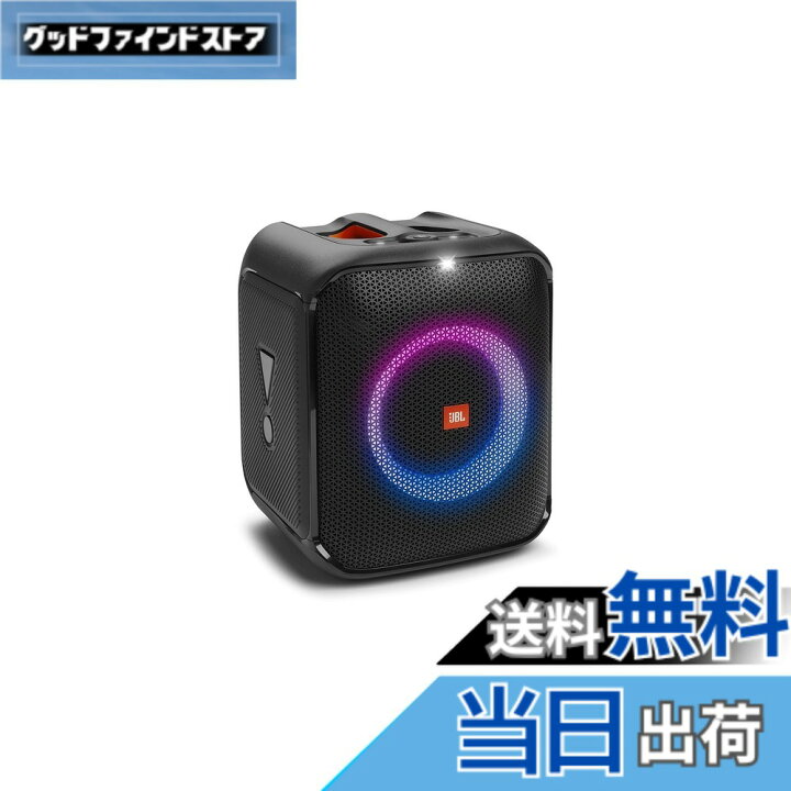 楽天市場】【送料無料】JBL PARTYBOX ENCORE ESSENTIAL Bluetooth 