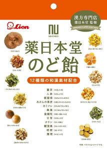 【送料無料】ライオン菓子 薬日本堂のど飴 74g×6袋