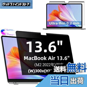 �y���������zMacBook Air 13.6�C���` 2022�N M2 �p�� �}�O�l�b�g�� �v���C�o�V�[�t�B���^�[ �`�����h�~�t�B���^�[ �u���[���C�g�J�b�g �p�\�R�� PC �}�b�N�u�b�N �G�A 13.6 �p�̉t���ی�t�B���� ��