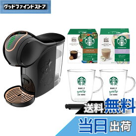 【送料無料】ネスカフェ ドルチェ グスト ジェニオ エス シェア ブラック スターバックス体験セット【 カプセル付 コーヒーメーカー マシン 】