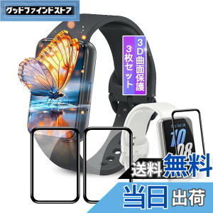 �y���������z�y3���Z�b�g�z�Ή� Samsung Galaxy Fit3 1.6�C���` �t�B���� Galaxy Fit3 �p �ی�t�B���� �Ή� Galaxy Fit3 ��ʕی�t�B���� �J�o�[ �P�[�X �L�Y�C���@�\ �_�炩�� PMMA�f�ލ̗p �Y�f�@�� 3D��