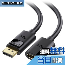 【送料無料】Cable Matters DisplayPort 延長ケーブル - 1.8m、DisplayPortオス-メス、DP延長、Oculus Rift S/HTC Vive Pro/ゲーミングモニター対応