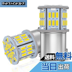 �y���������z12V-24V �ԗp S25�_�u���� �z���C�g BAY15D P21/5W LED�o���u �ėp �����P�x 54�ASMD �e�[�����C�g/�u���[�L���C�g6000-6500K �i2�Z�b�g�E�� �j�w�o�C�N�g�p�s�x