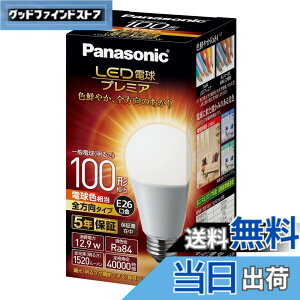 �y���������z�p�i�\�j�b�N LED�d�� �������a26mm �v���~�A �d��100�`���� �d���F����(12.9W) ��ʓd�� �S�����^�C�v 1���� �����Ή� LDA13LGZ100ESW
