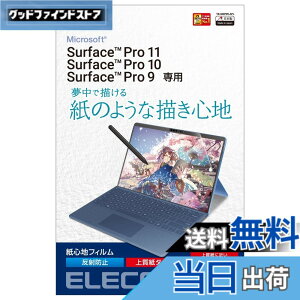 �y���������z�G���R�� Surface ProX/8/9/9 With 5G/10/11���� �ی�t�B���� ���S�n ���˖h�~ �㎿���^�C�v TB-MSP9FLAPL