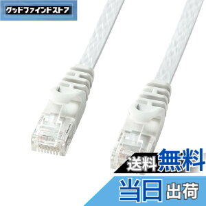 �y���������z�T�����T�v���C LAN�P�[�u�� CAT6 �t���b�g�^�C�v 1Gbps/250MHz �M�K�r�b�g �C�[�T�l�b�g�P�[�u�� RJ45�R�l�N�^ �c���܂�h�~ (15m) �z���C�g LA-FL6-15W