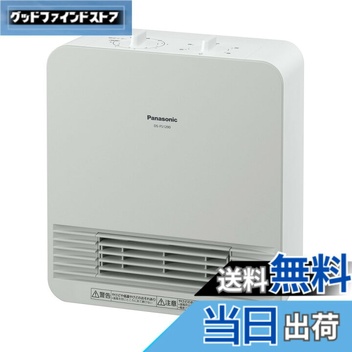 楽天市場】【送料無料】パナソニック セラミックファンヒーター 小型 