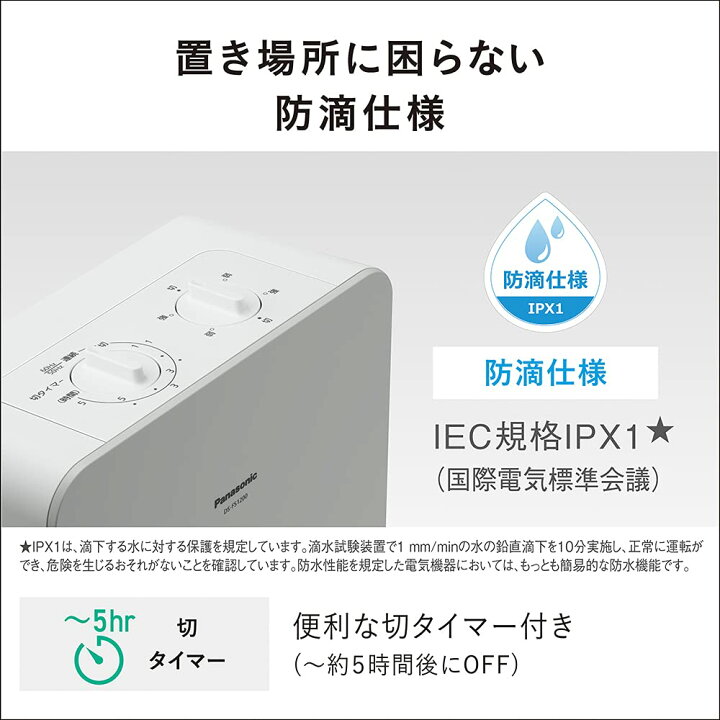楽天市場】【送料無料】パナソニック セラミックファンヒーター 小型 