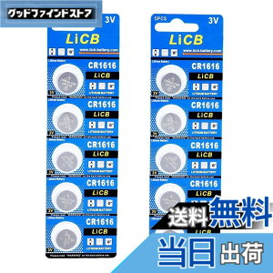 �y���������zLiCB 10�� CR1616 ���`�E�� �{�^�� �d�r 3V 1616 �R�C���`�d�r ����[���V���[�Y