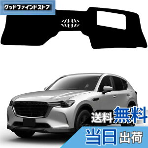 �y���������z�}�c�_ CX-60 �_�b�V���{�[�h�}�b�g �}�c�_ �V�^ CX-60 KF�n �_�b�V���{�[�h�J�o�[ �Ԏ��p�݌v��p MAZDA CX60�J�X�^�� 2022�N9��-���s �Ԏ��p ���Ă��h�~ �_�b�V���{�[�h �ی�}�b