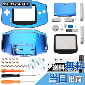 �y���������zIPS�ɑΉ��A�b�v�O���[�h�ς�eXtremeRate�����p�V�F���t���n�E�W���O�J�o�[�{�^���t���A�Q�[���{�[�C�A�h�o���X GBA�p�|IPS�ƕW��LCD�̗����ɑΉ��|�R���\�[����IPS�X�N���[���͕t