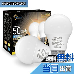�y���������zORALUCE LED�d�� E26���� 40W~50W���� �����F 5000k 6.8W 640lm 220�x�L�z�� �����F �����s�� 2�� LDA7N-G-E26