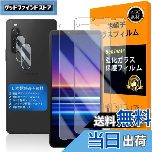 �y���������z�Ή� Sony Xperia 10 V �K���X�t�C���� �w��F�ؑΉ� �y2+2���Z�b�g ���{���f�� - �� �i�� �z�y Xperia10V �t�C�����i2������j �J�����t�B�����i2������j�z SO-52D / SOG11 �����K���X �t�� 