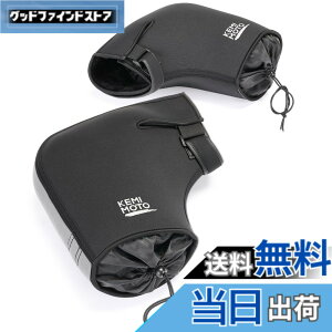 �y���������zKEMIMOTO �o�C�N �n���h���J�o�[ �X�N�[�^�[ �h�� �h�� pcx 125cc xmax �~�j�o�C�N �I�[�g�o�C ���t�o�C�N �􂦂� �H�~ �h���΍� �o�C�N�h���� �n���h���E�H�[�}�[ �t���[�T�C�Y �O��