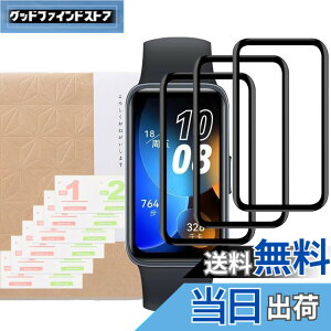 �y���������z�y3���Z�b�g�zBOOLINN Huawei Band 9 �t�B����/Huawei Band 8 �t�B���� PET������ �Y�f�@�� 3D�ȖʃJ�o�[ �����ߗ� �����x�^�b�` �w��h�~ ������ �a���� �����z�� �C�A�[�� �\��t���ȒP Hua