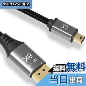 �y���������zCABLEDECONN Mini DP-DisplayPort 8K�P�[�u��8K�i7680x4320�j@ 60Hz 4K @ 144Hz DisplayPort 1.4�o�����`��DisplayPort-Mini DisplayPort 8K�P�[�u���i1M�j